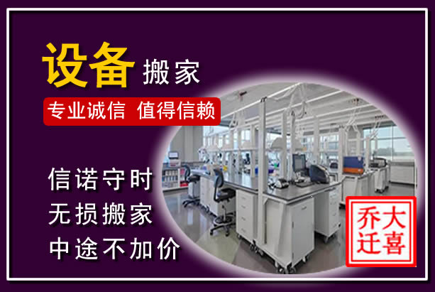 望谟仪器设备搬运